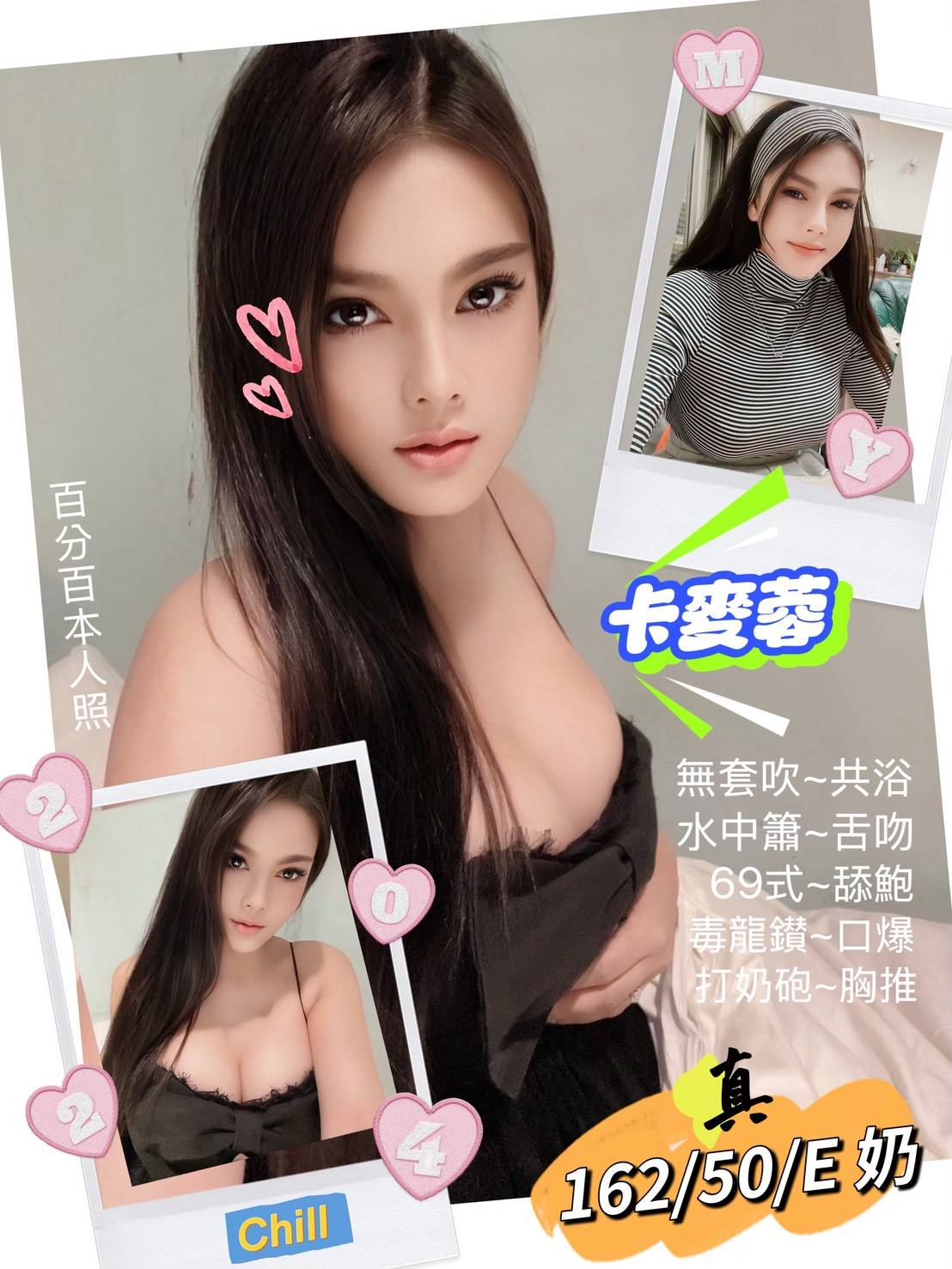 基隆 少婦 淑慧 21/34E